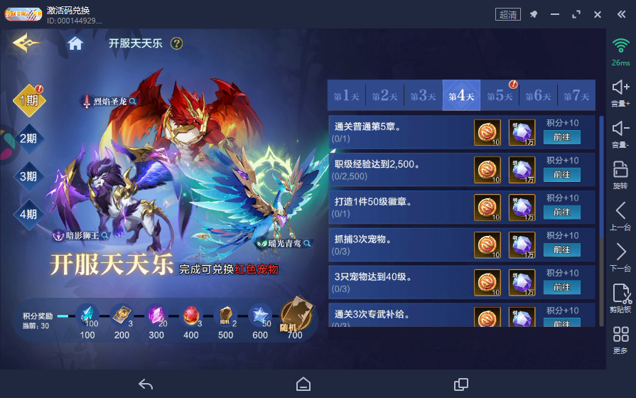 时空猎人觉醒龙影怎么解锁｜全流程教程