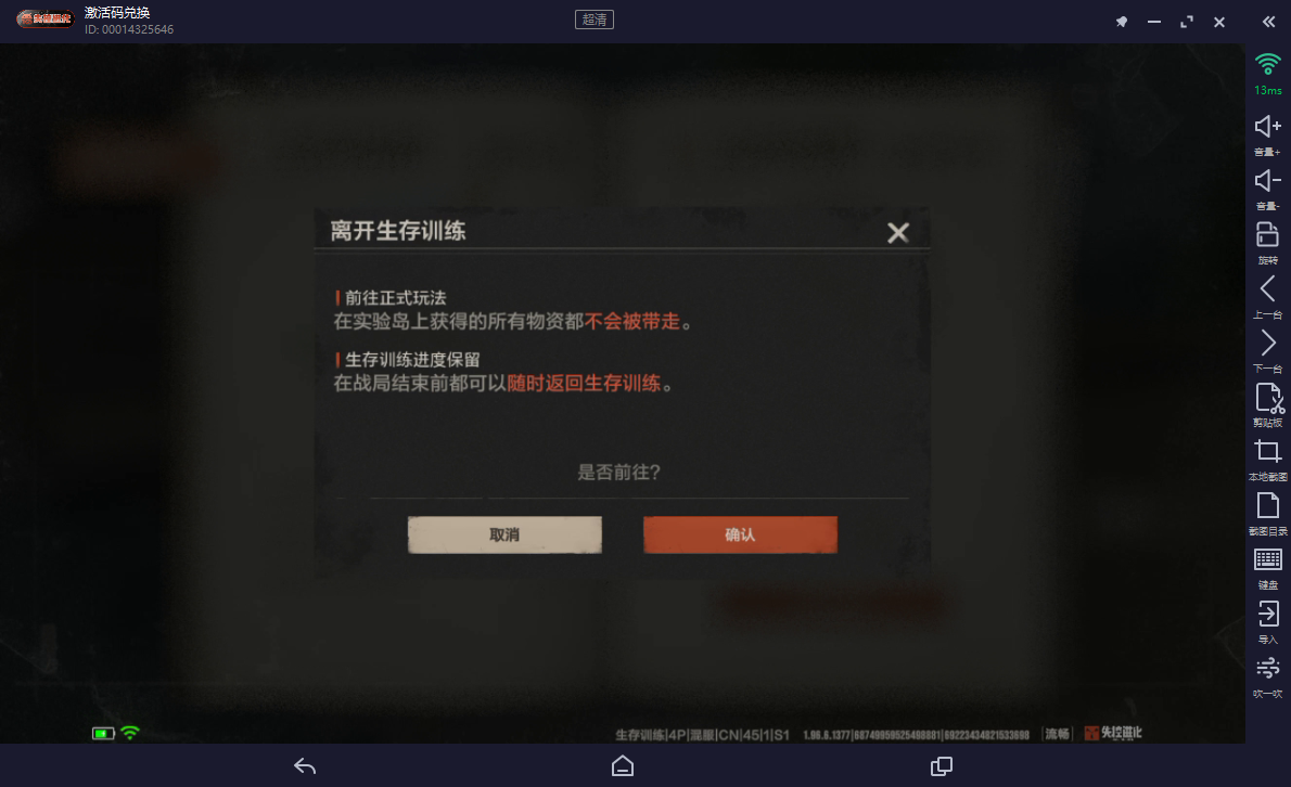 72 小时开荒思路!失控进化新手生存发育完整教学 72 小时开荒思路!失控进化新手生存发育完整教学