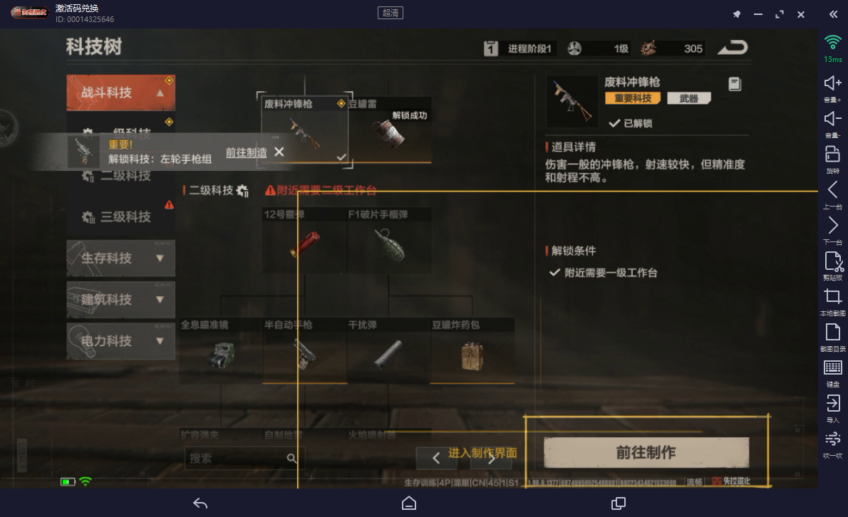 失控进化手游免费皮肤详解,前期必拿章鱼石头与鲨鱼 AK 外观