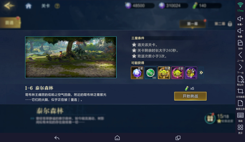 时空猎人·觉醒秘境玩法攻略：秘境类型+角色搭配