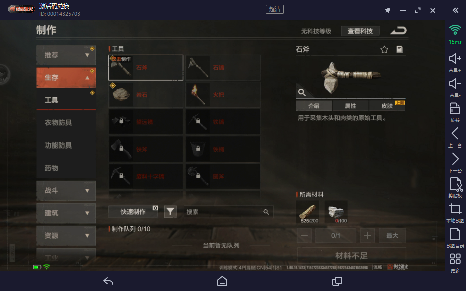 失控进化仓库与物资怎么管理? 失控进化仓库与物资怎么管理?