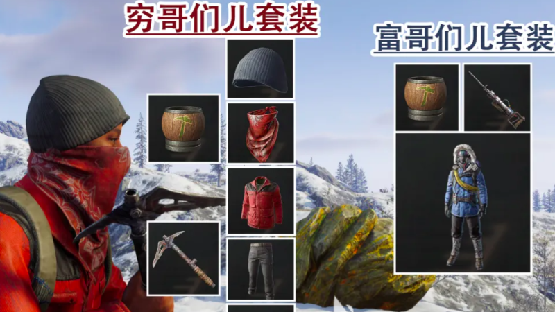 失控进化雪山矿洞探索全攻略