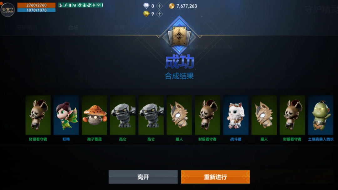 天堂2盟约阵型如何将战力发挥最大化? 天堂2盟约阵型如何将战力发挥最大化?