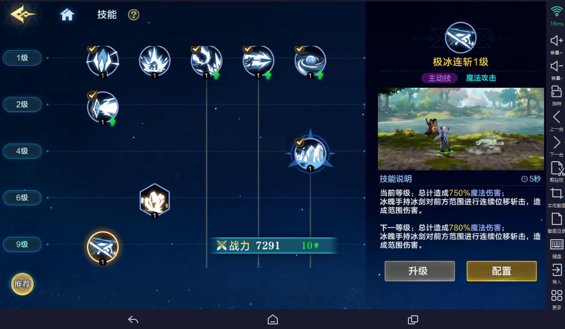 时空猎人·觉醒无尽塔攻略:爬塔技巧+奖励介绍 时空猎人·觉醒无尽塔攻略:爬塔技巧+奖励介绍