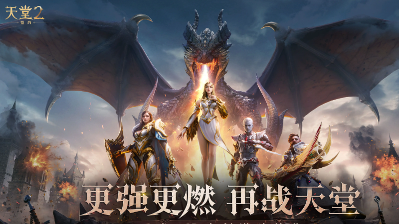 天堂2盟约高效托管攻略 灵虾云手机游戏资源流通教程