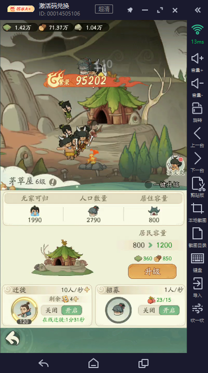 时光大爆炸工艺系统详解 时代角逐资源收益最大化