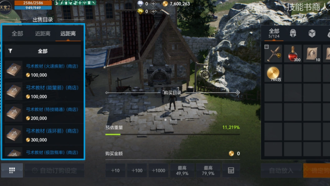 天堂2盟约战力瓶颈攻略:卡战力怎么办? 天堂2盟约战力瓶颈攻略:卡战力怎么办?