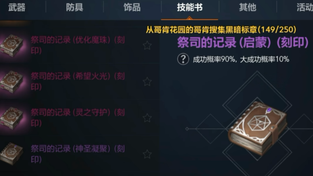 天堂 2 盟约守护精灵全攻略，新手别乱抽
