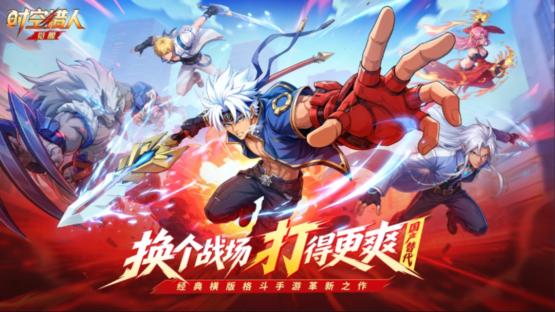 时空猎人觉醒深渊 + 团本 + 无尽塔打法 时空猎人觉醒深渊 + 团本 + 无尽塔打法