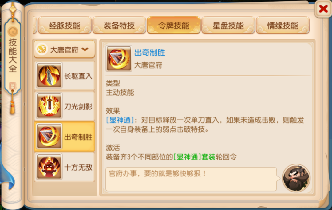 大唐官府轮回令双核打法,承天命 + 显神通 PVP 实战养成干货 大唐官府轮回令双核打法,承天命 + 显神通 PVP 实战养成干货