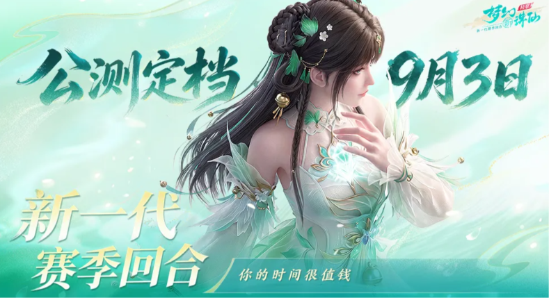 梦幻新诛仙轻享锁灵塔|爬塔阵容与挂机收益攻略 梦幻新诛仙轻享锁灵塔|爬塔阵容与挂机收益攻略