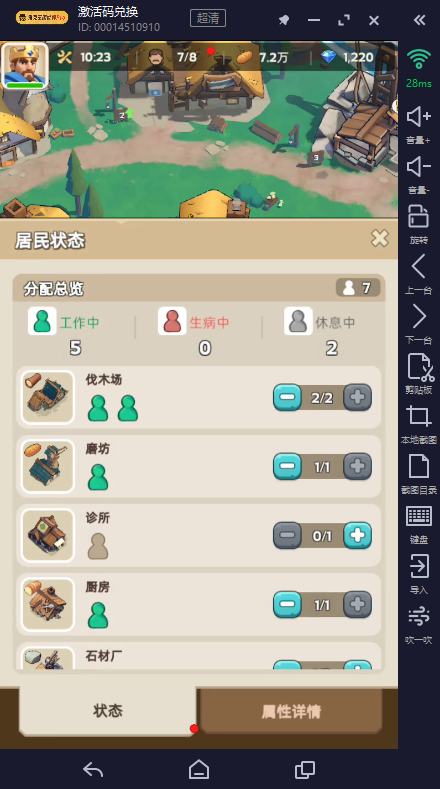 幸福度低拖垮发展!奔奔王国居住 / 物资 / 环境全技巧 幸福度低拖垮发展!奔奔王国居住 / 物资 / 环境全技巧