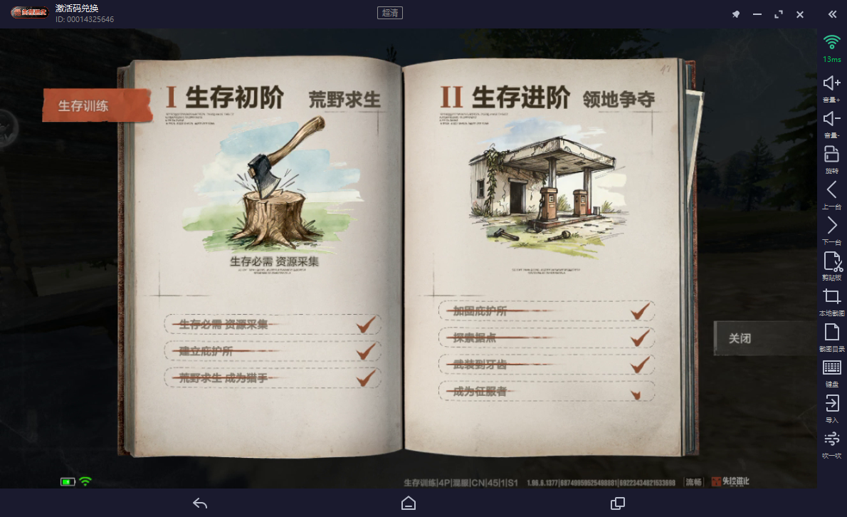 失控进化手游新手开荒全攻略:从零开始的生存发育指南