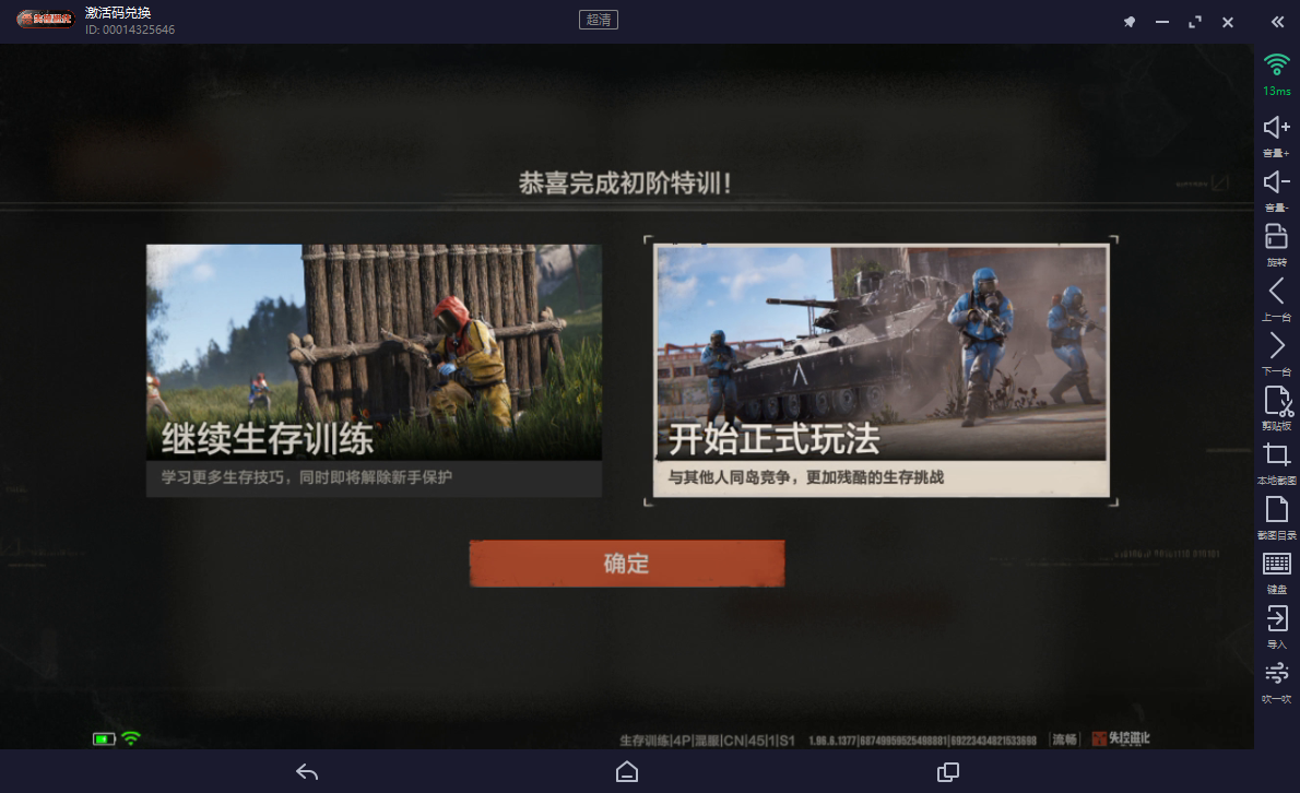 失控进化手游新手开荒全攻略:从零开始的生存发育指南