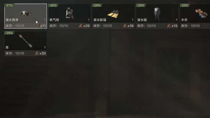失控进化手游渔村探索攻略
