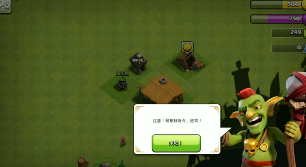 部落冲突传奇杯冲杯防守阵型