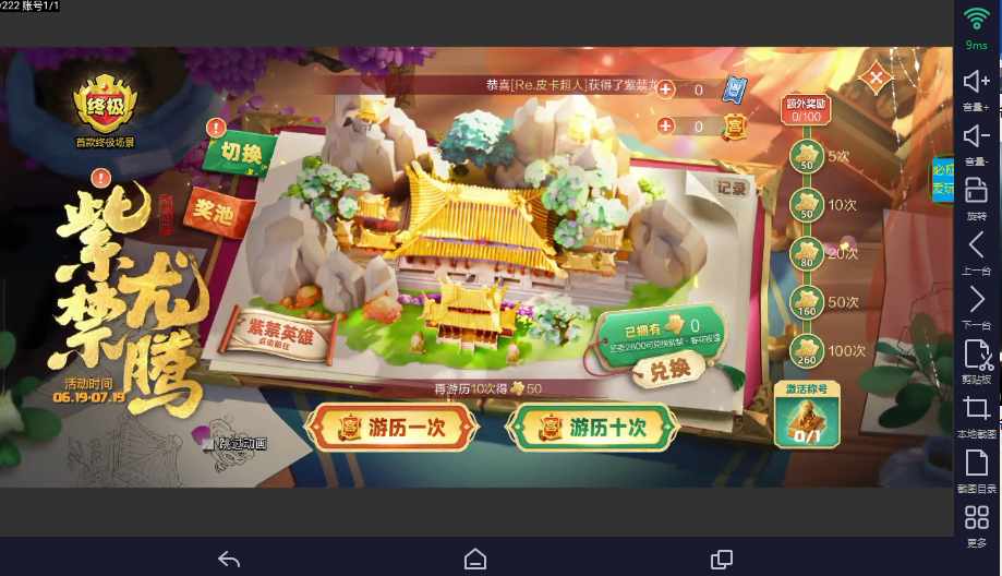 部落冲突三星打法攻略与配兵思路全解析