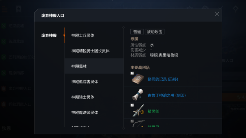 天堂 2 盟约加点攻略:六大职业属性点怎么加?
