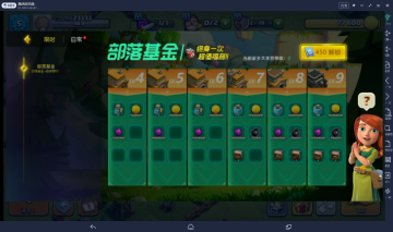 部落冲突护资源阵型/护金护水护黑/防守技巧