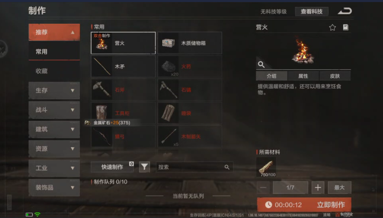 失控进化手游新手入门指南，首日必做这 3 件事