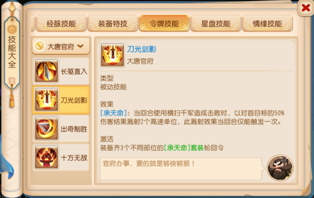 大唐官府轮回令双核打法,承天命 + 显神通 PVP 实战养成干货 大唐官府轮回令双核打法,承天命 + 显神通 PVP 实战养成干货