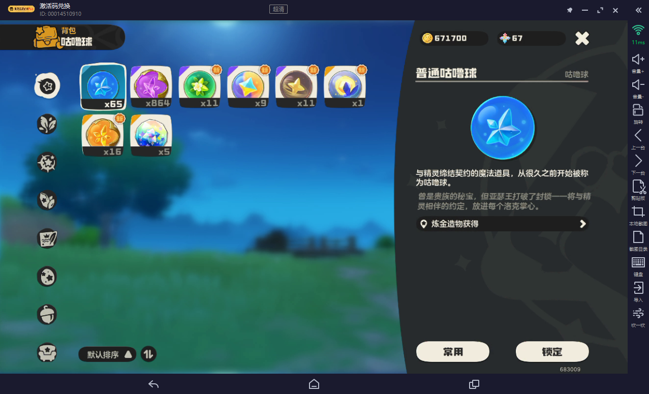 洛克王国世界海盔虫解析/获取进化特性全攻略 洛克王国世界海盔虫解析/获取进化特性全攻略