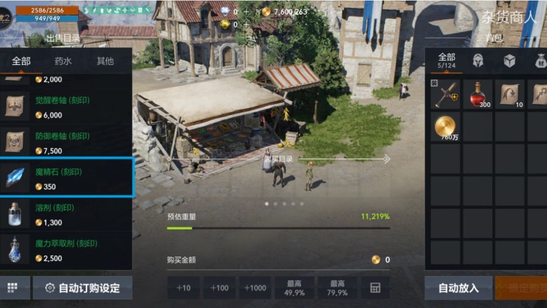天堂2盟约战力瓶颈攻略:卡战力怎么办? 天堂2盟约战力瓶颈攻略:卡战力怎么办?