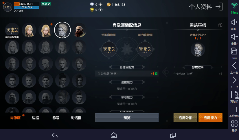 天堂2盟约符印系统/符印获取+境界提升 天堂2盟约符印系统/符印获取+境界提升