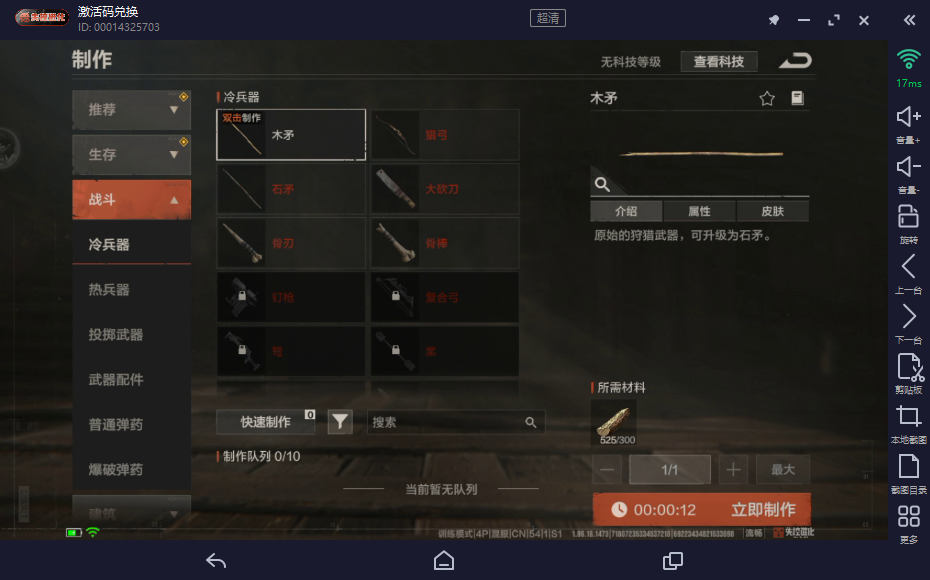 失控进化仓库与物资怎么管理? 失控进化仓库与物资怎么管理?