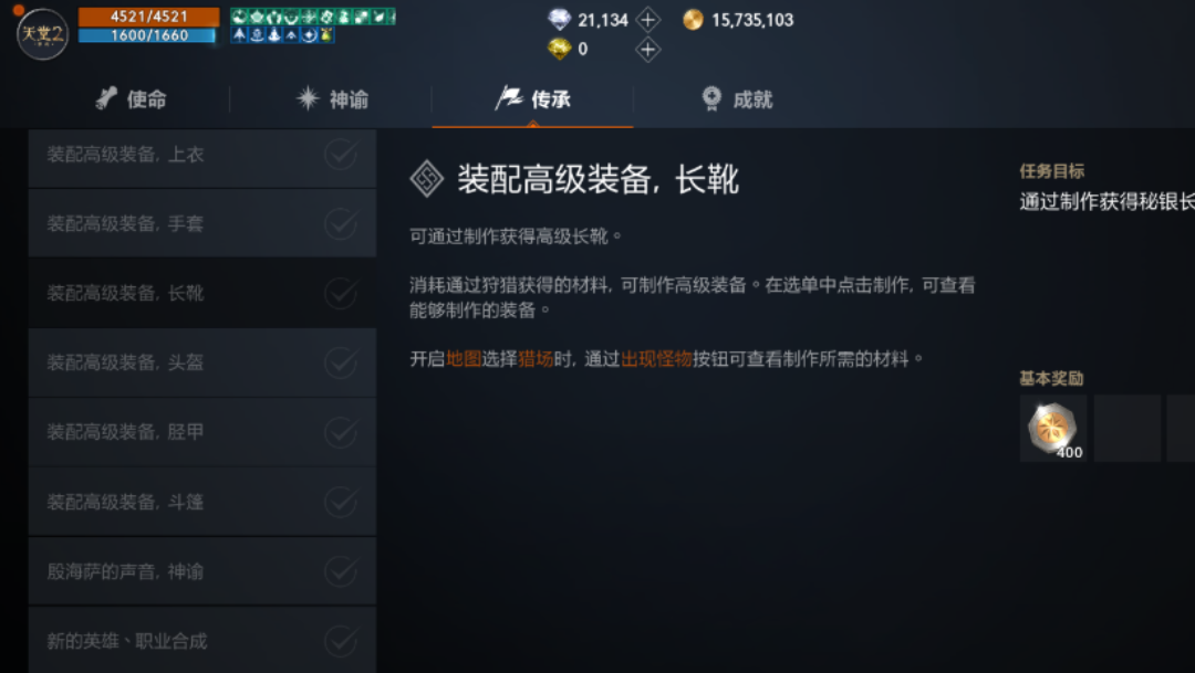 天堂 2 盟约氪金攻略，零氪微氪把钱花在刀刃上