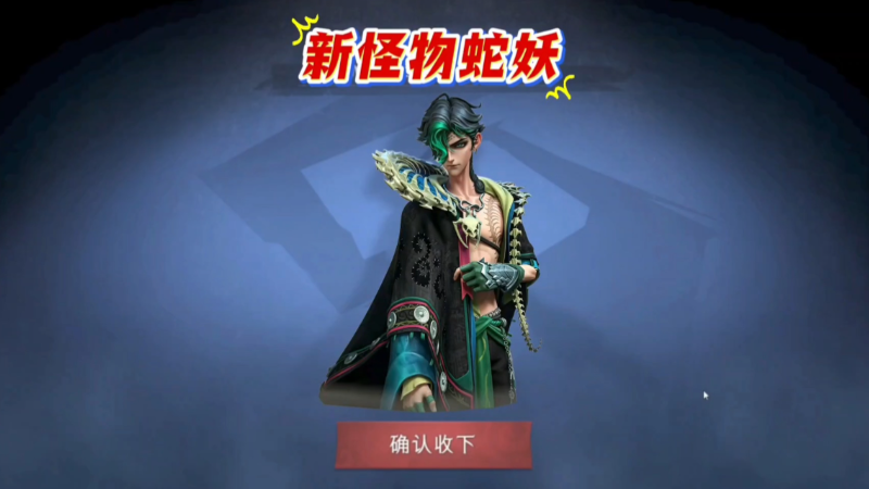 超自然行动组云南虫谷新怪物抓捕攻略