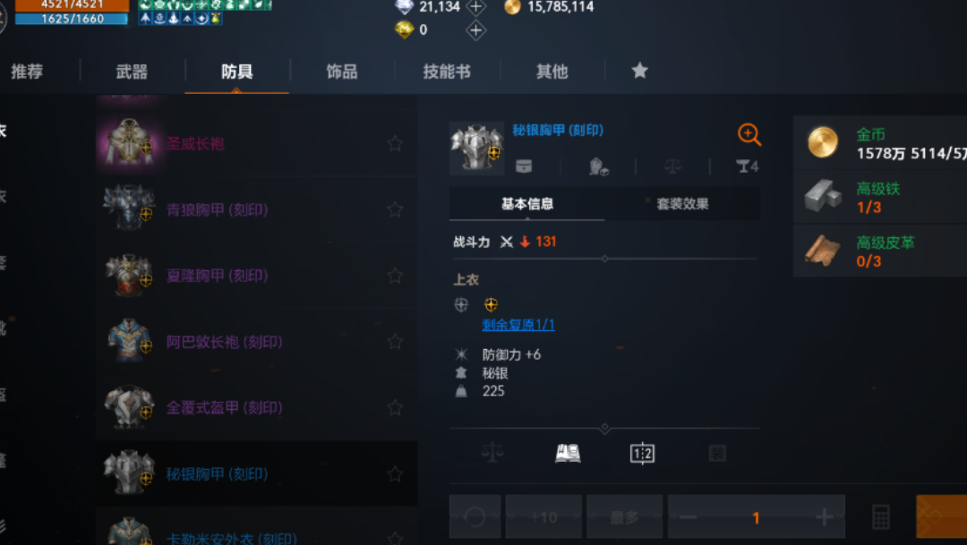天堂 2 盟约新手开荒攻略与福利白嫖指南