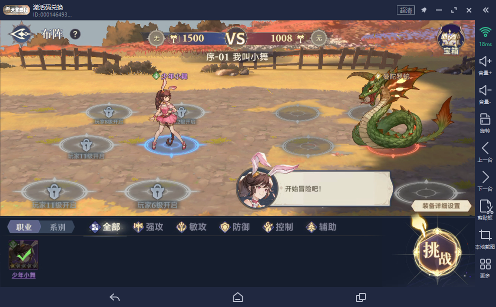 斗罗大陆:逆转时空|PVP 连击队搭配攻略_灵虾云手机 斗罗大陆:逆转时空|PVP 连击队搭配攻略_灵虾云手机