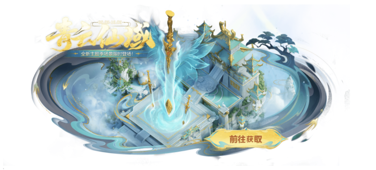 部落冲突|青云仙域挑战通关指南 部落冲突|青云仙域挑战通关指南