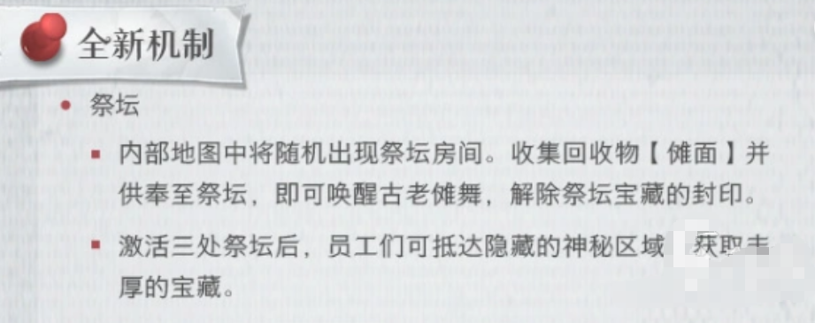 新上线!超自然行动组云南虫谷地图玩法攻略