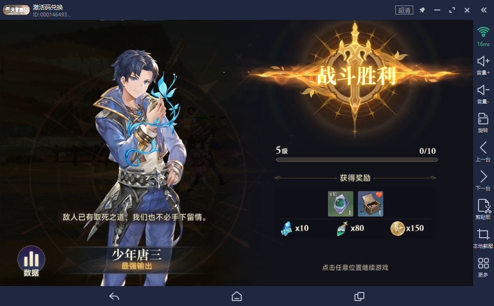 斗罗大陆：逆转时空｜灼烧队 PVE 推图攻略_灵虾云手机