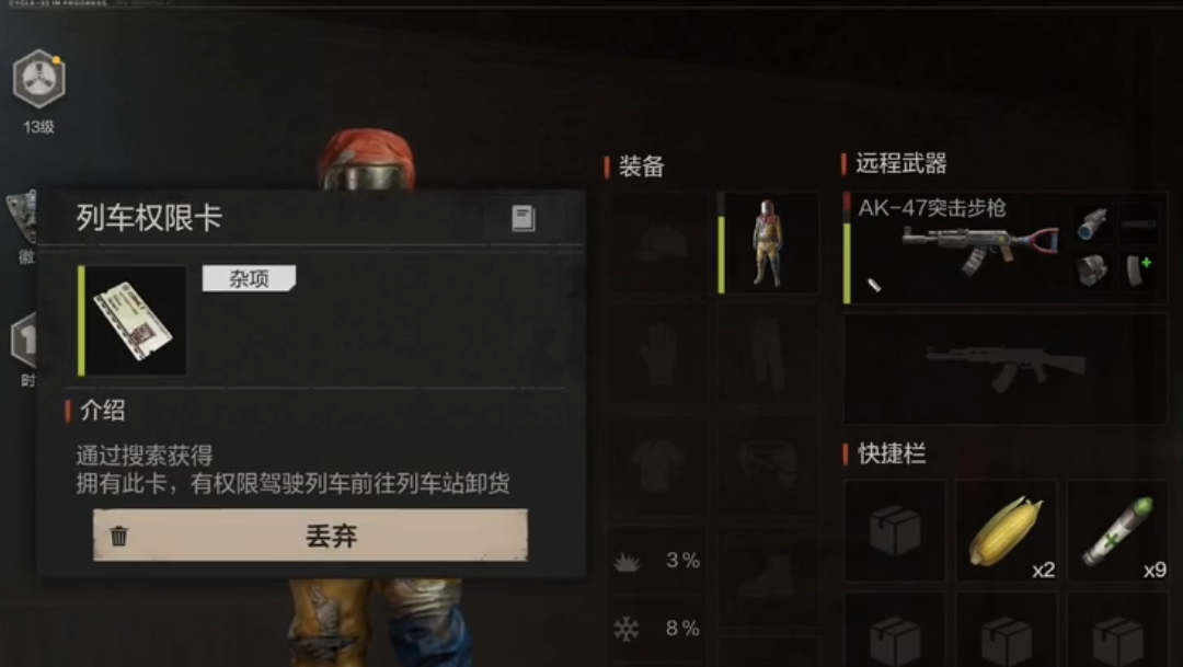 失控进化枪手流派完整玩法