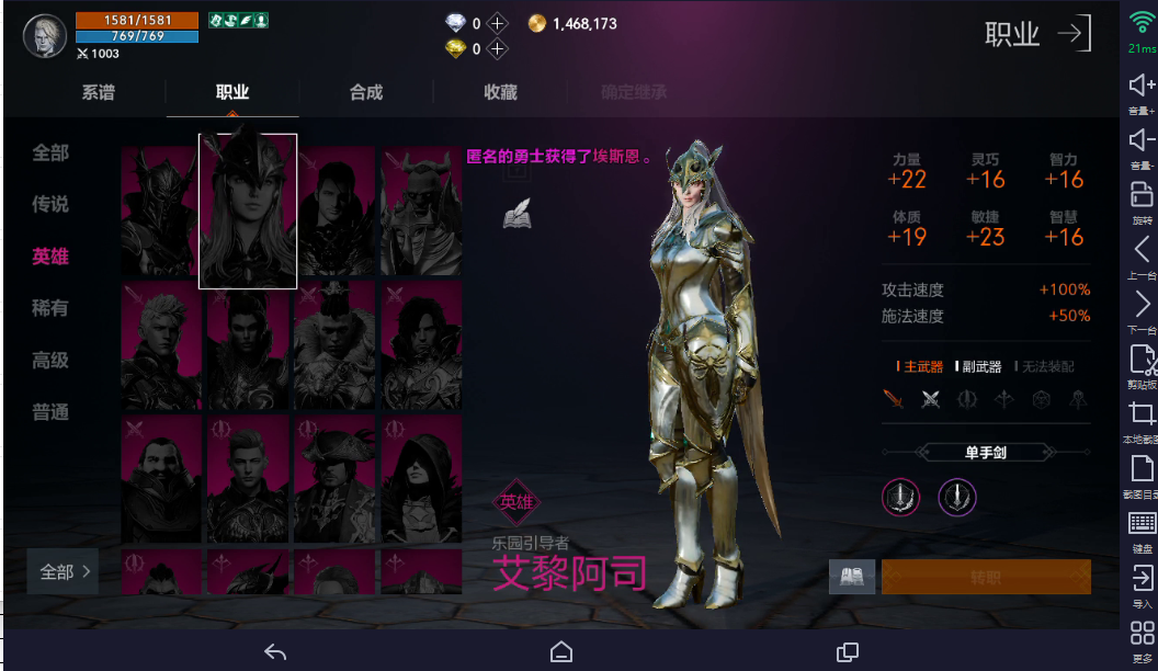 天堂2盟约装备精炼攻略:精炼技巧与材料获取 天堂2盟约装备精炼攻略:精炼技巧与材料获取