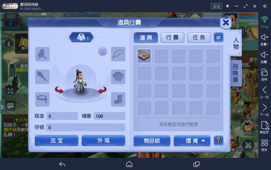 梦幻西游:再续前缘|六大服务器选区攻略_灵虾云手机 梦幻西游:再续前缘|六大服务器选区攻略_灵虾云手机
