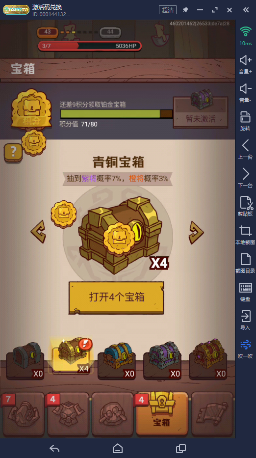 咸鱼之王四圣宝珠碎片|获取途径技巧攻略 咸鱼之王四圣宝珠碎片|获取途径技巧攻略