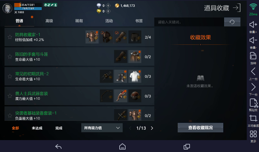 天堂 2 盟约装备强化攻略：+7 是安全线，零氪别再乱砸强化券