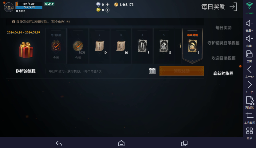 天堂 2 盟约散人零氪怎么选区?