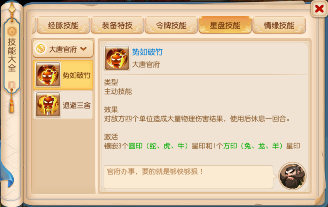 大唐官府轮回令双核打法,承天命 + 显神通 PVP 实战养成干货 大唐官府轮回令双核打法,承天命 + 显神通 PVP 实战养成干货