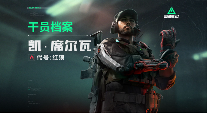 三角洲行动红狼怎么玩｜突击位实战上分技巧