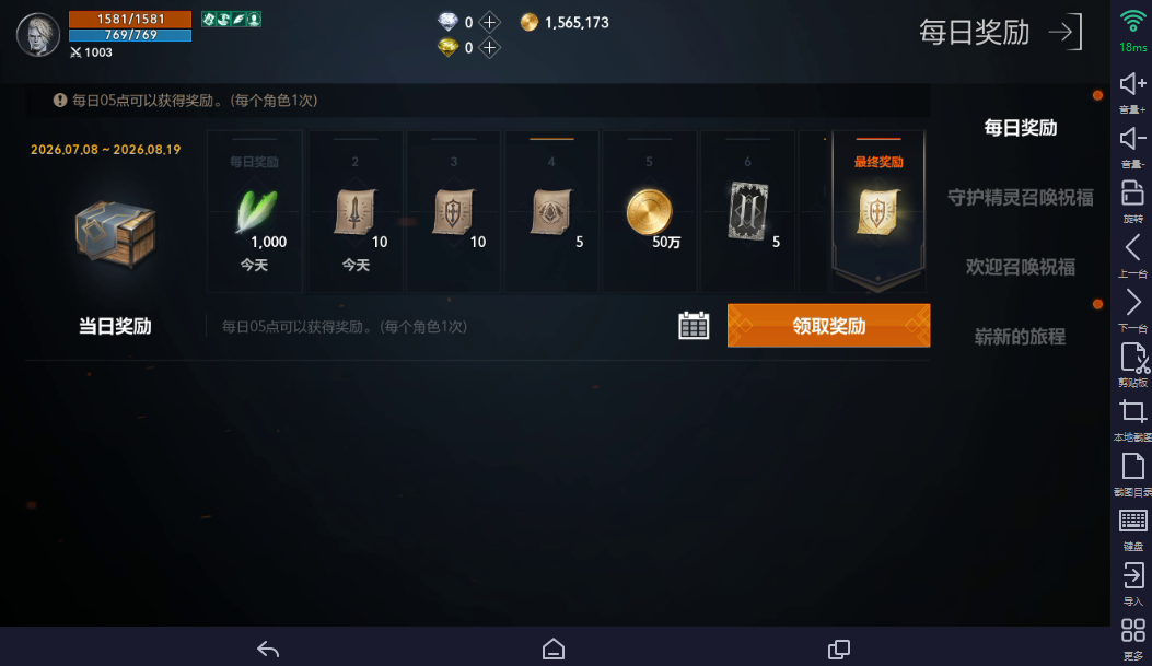 天堂 2 盟约卷轴碎片四大获取渠道，速刷攻略