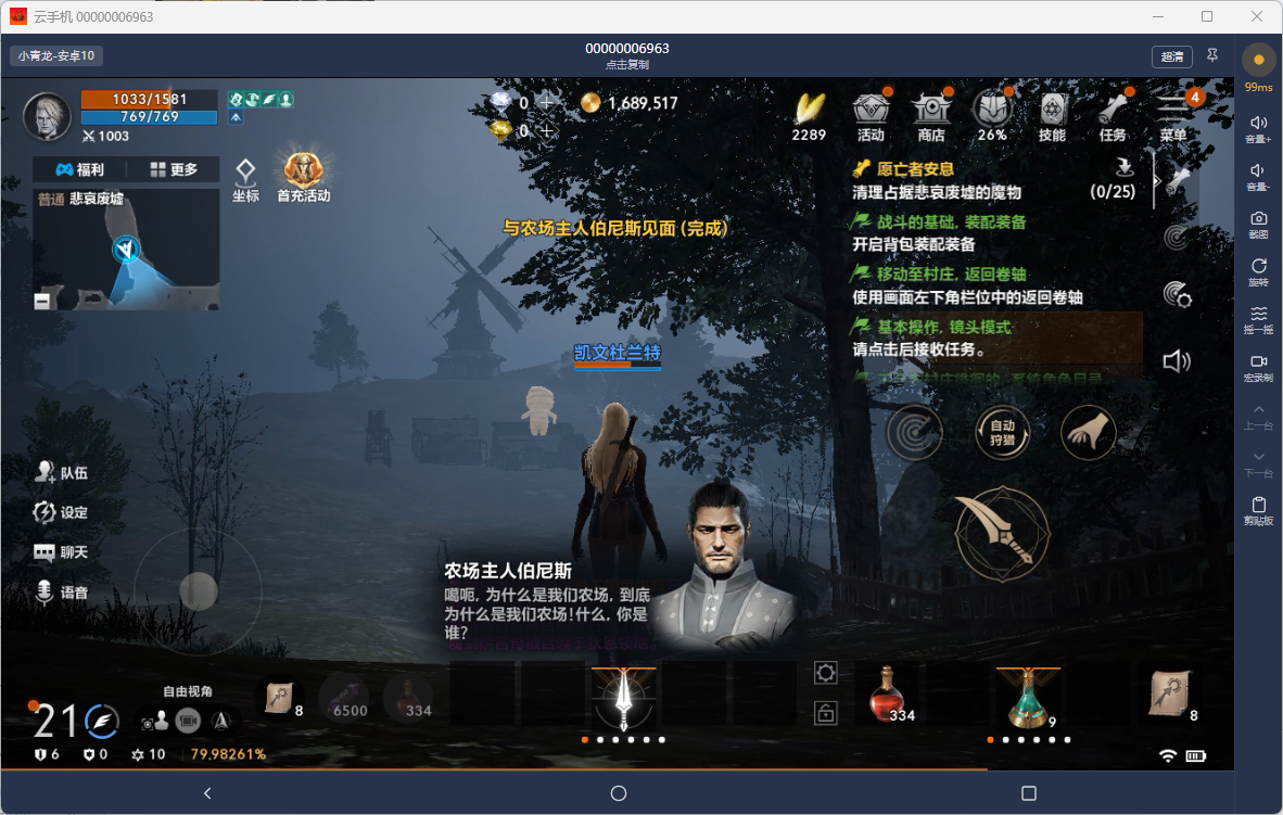 天堂2盟约魔珠怎么加点? 天堂2盟约魔珠怎么加点?