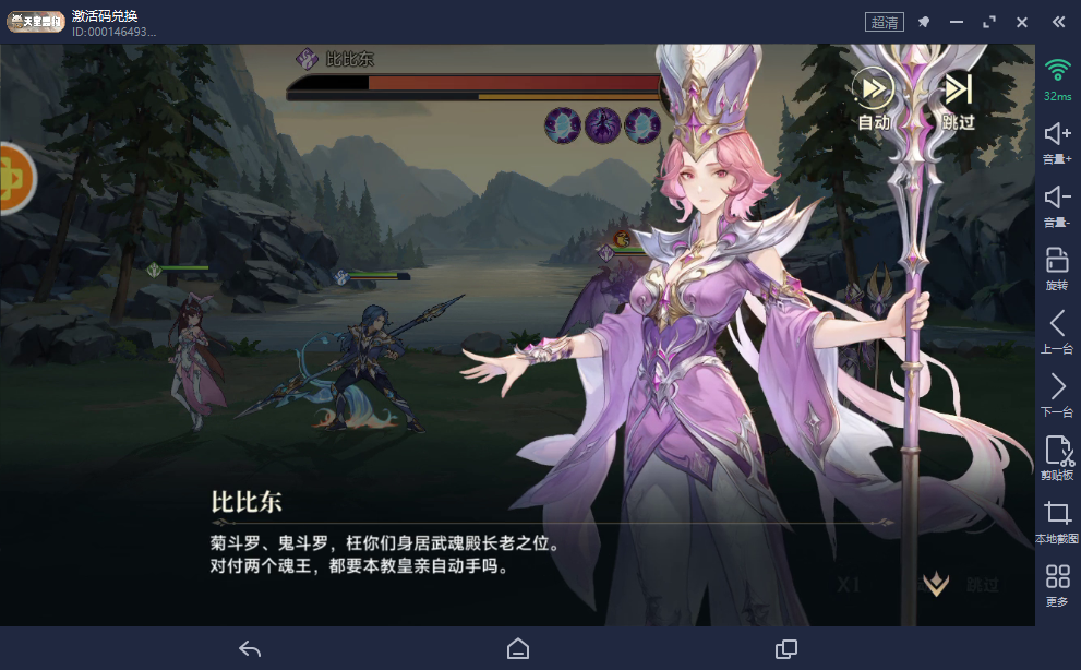 斗罗大陆：逆转时空｜灼烧队 PVE 推图攻略_灵虾云手机