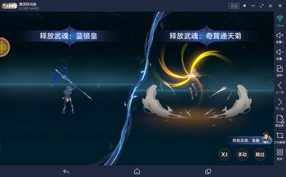 斗罗大陆:逆转时空|暗器养成优先级_灵虾云手机 斗罗大陆:逆转时空|暗器养成优先级_灵虾云手机