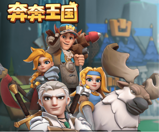 奔奔王国远征副本攻略｜配队 BOSS 通关全技巧