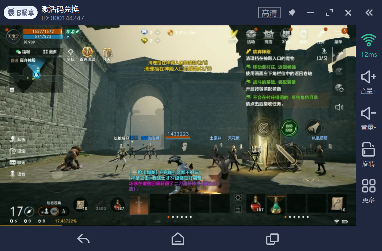 天堂2盟约次元裂隙攻略/分层难度详解